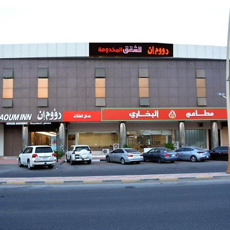 Raoum Inn Khafji Southern 外观 照片